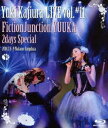 Yuki Kajiura LIVE vol.＃11 FictionJunction YUUKA 2days Special 2014.02.08～09 中野サンプラザ Blu-ray