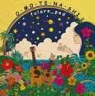 フラリーパッド オ モ テ ナ シ詳しい納期他、ご注文時はお支払・送料・返品のページをご確認ください発売日2014/2/7fulare＿pad / O・MO・TE・NA・SHIオ モ テ ナ シ ジャンル イージーリスニングイージーリスニング/ムード音楽 関連キーワード fulare＿padデジパック※こちらの商品はインディーズ盤のため、在庫確認にお時間を頂く場合がございます。収録曲目11.SOUTHERN WIND 〜南からのたより〜(3:31)2.ひまわり畑でつかまえて featuring SONGIL(4:08)3.陽だまりにつつまれて(4:50)4.MOON DROPS(3:38)5.クリスマスローズ(4:28)6.木漏れ日の祝福(4:15)7.ぼくらの宇宙飛行(4:13)8.All My Friends featuring Aldrine Guerrero and Kale(4:52)9.茜色(3:36)10.いつでもおかえり(2:39)11.地平線のかなた(4:24)12.青いスプラッシュ(4:20)13.いわし雲(3:33) 種別 CD JAN 4582450850214 収録時間 52分34秒 組枚数 1 製作年 2014 販売元 アドニス・スクウェア登録日2014/02/10