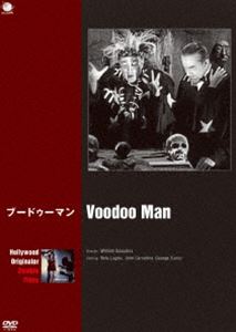 ハリウッド 元祖ゾンビ映画傑作選 ブードゥーマン DVD