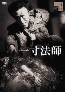 一寸法師 [DVD]