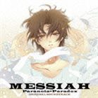 ((ゲーム・ミュージック)) メサイア 〜パラノイア・パラドックス〜 オリジナルサウンドトラック [CD]