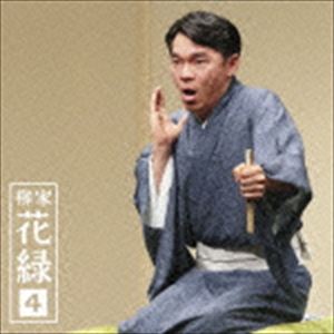 Amazon.co.jp: 花緑ごのみ 柳家花緑独演会 [DVD] : 柳家花緑: DVD