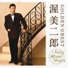 渥美二郎 / ゴールデン☆ベスト 渥美二郎 Sony Music Years（Blu-specCD2） [CD]