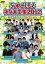 5up褷ȥͥ2012ܥͥ΢ͥ쥯 [DVD]