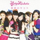 Party Rockets / ���������åȡ�CD��DVD�� [CD]