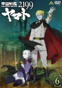 詳しい納期他、ご注文時はお支払・送料・返品のページをご確認ください発売日2013/7/26宇宙戦艦ヤマト2199 6 ジャンル アニメOVAアニメ 監督 出渕裕 出演 菅生隆之小野大輔桑島法子鈴村健一SF、娯楽、恋、サスペンスの全てが詰まった傑作として名高いTVシリーズ第1作をリメイク!“ヤマト愛”に満ちた豪華スタッフが集結した「新ヤマト」!!声の出演は菅生隆之、小野大輔、桑島法子ほか。収録内容第19話「彼らは来た」〜第22話「向かうべき星」封入特典特製スリーブ＜加藤直之描き下ろし＞(初回生産分のみ特典)／特製ブックレット／キャラクターデザイン結城信輝による描き下ろしジャケットイラスト特典映像第四章ダイジェスト／CM・PV集2／上映版次回予告2／オーディオコメンタリー関連商品宇宙戦艦ヤマト関連商品松本零士関連商品ジーベック制作作品2013年日本のテレビアニメ宇宙戦艦ヤマト2199 シリーズ一覧はコチラ 種別 DVD JAN 4934569643216 収録時間 101分 画面サイズ ビスタ カラー カラー 組枚数 1 製作年 2013 製作国 日本 音声 DD（ステレオ） 販売元 バンダイナムコフィルムワークス登録日2013/04/15
