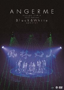 詳しい納期他、ご注文時はお支払・送料・返品のページをご確認ください発売日2018/2/21アンジュルム コンサート 2017 Autumn「Black ＆ White」special 〜風林火山〜 ジャンル 音楽邦楽アイドル 監督 出演 アンジュルムハロー!プロジェクトに所属する日本の女性アイドルグループ”アンジュルム”。2009年に「スマイレージ」が結成され、翌年の5月にシングル「夢見る 15歳（フィフティーン）」でメジャーデビュー。同年末の日本レコード大賞では最優秀新人賞を受賞するなど注目を集めた。2014年にスマイレージから現在のアンジュルムへと改名。可愛らしい顔立ちのメンバーやオトナっぽいメンバー、そして歌唱力やダンススキルで次第にファンを獲得し、現在も精力的に活動している。本作は、ライブ映像作品。2017年11月11日に中野サンプラザで行われたライブの模様を収録しており、船木結と川村文乃が加入し10名体制での初のライブを堪能できるファン必携の作品に仕上がっている。関連商品アンジュルム映像作品 種別 DVD JAN 4942463832216 収録時間 108分 カラー カラー 組枚数 1 製作国 日本 音声 （ステレオ） 販売元 ポニーキャニオン登録日2017/12/13