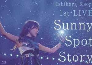 �и��ƿ� 1st LIVE��Sunny Spot Story��BD [Blu-ray]
