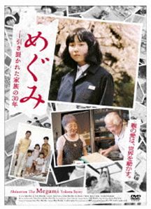 �ᤰ��-���������줿��²��30ǯ [DVD]