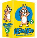 詳しい納期他、ご注文時はお支払・送料・返品のページをご確認ください発売日2007/4/20TVアニメシリーズ ぼのぼの DVD-BOX vol.2 ジャンル アニメキッズアニメ 監督 難波日登志 出演 渡辺久美子吉田小南美藤原啓治ならはしみき田中真弓ラッコの子供“ぼのぼの”とシマリスやアライグマなど、強烈な個性を放つ森の動物たちが繰り広げる、元祖癒し系動物ギャグアニメーション。24話分を収録したDVD-BOX第2巻。収録内容第25話〜第48話関連商品90年代日本のテレビアニメ 種別 DVD JAN 4985914754217 収録時間 280分 画面サイズ スタンダード カラー カラー 組枚数 4 製作国 日本 音声 （ステレオ） 販売元 竹書房登録日2007/01/31