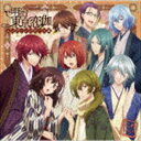 テレビアニメ メイジトウキョウレンカ エンディングテーマシュウ詳しい納期他、ご注文時はお支払・送料・返品のページをご確認ください発売日2019/2/27（アニメーション） / TVアニメ 「明治東亰恋伽」エンディングテーマ集テレビアニメ メイジトウキョウレンカ エンディングテーマシュウ ジャンル アニメ・ゲーム国内アニメ音楽 関連キーワード （アニメーション）森鴎外（cv.浪川大輔）＆菱田春草（cv.KENN）小泉八雲（cv.立花慎之介）＆泉鏡花（cv.岡本信彦）川上音二郎（cv.鳥海浩輔）＆藤田五郎（cv.福山潤）描き下ろしジャケット※こちらの商品はインディーズ盤のため、在庫確認にお時間を頂く場合がございます。封入特典キャラクター絵柄缶バッジ（9種のうち1種をランダム封入）（初回生産分のみ特典）収録曲目11.星屑の詠み人(4:24)2.メロウな夜に踊りましょう(3:59)3.宵や、酔いや -Yoiya Yoiya-(3:20)4.オーディオミニドラマ 明治“好女子”の魅力は夜ひらく!?(12:13)5.星屑の詠み人 ≪Off Vocal≫(4:24)6.メロウな夜に踊りましょう ≪Off Vocal≫(3:59)7.宵や、酔いや -Yoiya Yoiya- ≪Off Vocal≫(3:18) 種別 CD JAN 4562412121217 収録時間 35分40秒 組枚数 1 製作年 2018 販売元 インディーズメーカー登録日2018/11/20