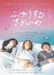 ふゆうするさかいめ [DVD]