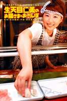 詳しい納期他、ご注文時はお支払・送料・返品のページをご確認ください発売日2007/7/27ラジオDVD 生天目仁美のお陽さまとおさんぽ 〜CDも付いてるよ〜 ジャンル 趣味・教養バラエティ 監督 出演 生天目仁美人気声優・生天目仁美が担当するインターネットラジオ番組｢生天目仁美のお陽さまとおさんぽ｣の公開録音の模様を収録したDVD。ネット配信された内容に加えて、企画コーナー”本格カレーを作ってみよう編”など収録。封入特典ポストカード(初回生産分のみ特典)／ラジオCD｢ごめんねナバちゃんスペシャル｣特典映像公開録音・おまけ映像編／犬とおさんぽしよう編／キャッチボールしよう編 種別 DVD JAN 4982509316218 収録時間 81分 画面サイズ スタンダード カラー カラー 組枚数 1 製作年 2007 製作国 日本 音声 日本語（ステレオ） 販売元 タキ・コーポレーション登録日2007/05/24