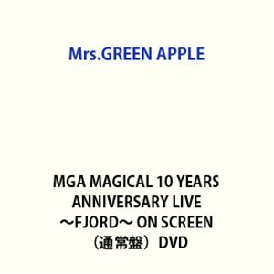 【特典付】Mrs.GREEN APPLE／MGA MAGICAL 10 YEARS ANNIVERSARY LIVE 〜FJORD〜 ON SCREEN（通常盤） (初回仕様) [DVD]
