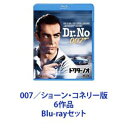 詳しい納期他、ご注文時はお支払・送料・返品のページをご確認ください発売日2021/9/29007／ショーン・コネリー版 6作品 ジャンル 洋画SF 監督 出演 ショーン・コネリージョセフ・ワイズマンウルスラ・アンドレスロバート・ショーダニエラ・ビアンキゲルト・フレーベオナー・ブラックマンアドルフォ・チェリこの作品から伝説は始まった！ 世界中の映画ファンを虜にした007シリーズ！初代、ボンド！ショーン・コネリー登場！ショーン・コネリーは本作で一躍スターへの仲間入りを果たした。■セット内容商品名：　007／ドクター・ノオ品番：　1000782252JAN：　4548967444728発売日：　20210929製作年：　1962商品解説：　本編、特典映像収録第1弾！　事件の裏に女ありジェームズ・ボンドが初登場！宇宙ロケットを妨害する怪電波の調査に当たっていたイギリス諜報部員がジャマイカで殺された！現地に派遣されたコードネーム＝007ことジェームズ・ボンド。そこで謎の島に秘密が隠されていることを知る・・・。商品名：　007／ロシアより愛をこめて品番：　1000782270JAN：　4548967444902発売日：　20210929製作年：　1963商品解説：　本編、特典映像収録第2弾！　罠にあえて挑戦するのが英国人気質だハードなスパイアクション満載！日本では特に人気の高い作品！ボンドは罠と知りつつイスタンブールに向かう！ボンドの危機を救うアタッシェケースも大活躍！商品名：　007／ゴールドフィンガー品番：　1000782255JAN：　4548967444759発売日：　20210929製作年：　1964商品解説：　本編、特典映像収録第3弾！　世の中にはルールがある欧米では最も支持されている、これぞボンド映画の神髄！ 第37回（1965年）アカデミー賞 音響効果賞〈ノーマン・ウォンストール〉奇想天外な秘密兵器がフルに搭載！アストン・マーティンDB5初登場！イギリスの金塊が大量に海外に流出！ボンドはその黒幕とされる”ゴールドフィンガー”に接触を試みる。商品名：　007／サンダーボール作戦品番：　1000782256JAN：　4548967444766発売日：　20210929製作年：　1965商品解説：　本編、特典映像収録第4弾！　他人の運転は苦手だ 僕は乗せるのが趣味だ巨額の製作費が投入されたスペクタクル大作！第38回（1966年）アカデミー賞特殊視覚効果賞〈ジョン・スティアーズ〉作戦コードネームは　サンダーボール！　ダイナミックなマリン・アクションが炸裂！壮大なスケールが圧巻！ボンドガールの美しさでも、特に人気の高い作品！商品名：　007／007は二度死ぬ品番：　1000782257JAN：　4548967444773発売日：　20210929製作年：　1967商品解説：　本編、特典映像収録第5弾！　君を守るのにふさわしい男がいる——私だ日本を舞台にボンドが大活躍！米ソの宇宙カプセルが謎のロケットに捕獲され、軌道上から姿を消す事件が続発！商品名：　007／ダイヤモンドは永遠に品番：　1000782259JAN：　4548967444797発売日：　20210929製作年：　1971商品解説：　本編、特典映像収録第7弾！　この世に学ぶべき事は無限にあるショーン・コネリーが再びボンドに返り咲き、最後の出演作品となったアクション巨編！アフリカから密輸されている大量のダイヤモンドの謎を追ってボンドはアメリカに飛んだ！関連商品60年代洋画70年代洋画映画007シリーズ映画007シリーズ　ショーン・コネリー版当店厳選セット商品一覧はコチラ 種別 Blu-rayセット JAN 6202201120219 カラー カラー 組枚数 6 製作国 イギリス 字幕 日本語 音声 英語DD（5.1ch） 販売元 NBCユニバーサル・エンターテイメントジャパン登録日2022/01/24