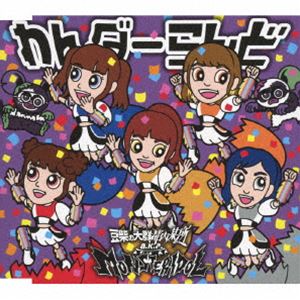 ƦƤ緲˿ a.k.a. MONSTERIDOL / ɡʿ̸סåס [CD]