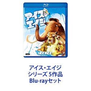 アイス・エイジ シリーズ 5作品 [Blu-rayセット]
