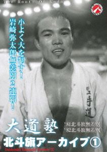 詳しい納期他、ご注文時はお支払・送料・返品のページをご確認ください発売日2018/3/2大道塾／北斗旗アーカイブ1 ジャンル スポーツ格闘技 監督 出演 着衣総合武道“大道塾”の歴史を凝縮した格闘空手のDVD作品。「1981北斗旗 体力別＆無差別」「1982北斗旗 体力別＆無差別」を収録。 種別 DVD JAN 4589821270220 収録時間 153分 画面サイズ スタンダード カラー カラー 組枚数 1 製作年 2017 製作国 日本 音声 日本語（ステレオ） 販売元 ローランズ・フィルム登録日2017/11/28