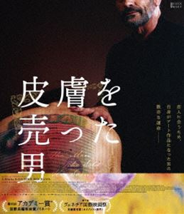 皮膚を売った男 [Blu-ray]