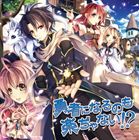 ユウシャニナルノモラクヂャナイ ダイ2ワ詳しい納期他、ご注文時はお支払・送料・返品のページをご確認ください発売日2013/8/12（ドラマCD） / 勇者になるのも楽ぢゃない!? 第2話ユウシャニナルノモラクヂャナイ ダイ2ワ ジャンル アニメ・ゲーム国内アニメ音楽 関連キーワード （ドラマCD）異世界冒険ファンタジー小説『勇者になるのも楽ぢゃない』のヴォイス・ドラマCD第2弾。キャラクターデザインも一新して前作よりもさらにパワーアップ。　（C）RS※こちらの商品はインディーズ盤のため、在庫確認にお時間を頂く場合がございます。 種別 CD JAN 4582401110220 組枚数 1 製作年 2013 販売元 ラッツパック・レコード登録日2013/08/05