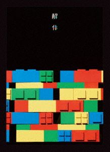 ゲスノキワミオトメ ジュッシュウネンキネンコウエンカイタイ詳しい納期他、ご注文時はお支払・送料・返品のページをご確認ください発売日2022/11/9関連キーワード：ブルーレイゲスの極み乙女／10周年記念公演「解体」（完全生産限定盤）ジュッシュウネンキネンコウエンカイタイ ジャンル 音楽Jポップ 監督 出演 ゲスの極み乙女川谷絵音、休日課長、ちゃんMARI、ほな・いこかの4人で活動する日本の音楽バンド”ゲスの極み乙女。”。2012年に結成され、ライブを中心に活動を開始。2014年8月にはシングル「猟奇的なキスを私にして／アソビ」でメジャーデビューを果たし、デビュー後は「ロマンスがありあまる」や「私以外私じゃないの」などのヒットを連発。プログレやヒップホップを基調とした独自のポップ・サウンドで次第に人気を拡大させ、2015年末にはNHK紅白歌合戦に初出場を果たした。本作は、ライブ映像作品。2022年6月に幕張メッセ幕張イベン完全生産限定盤収録内容ぶらっくパレード／キラーボール／スレッドダンス／ユレルカレル／パラレルスペック／ノーマルアタマ／猟奇的なキスを私にして／ラスカ／crying march／私以外私じゃないの／ロマンスがありあまる／オトナチック／サイデンティティ／シアワセ林檎／オンナは変わる／はしゃぎすぎた街の中で僕は一人遠回りした／秘めない私／人生の針／青い裸／bye-bye 999／ホワイトワルツ／餅ガール／ドレスを脱げ／スローに踊るだけ／もう切ないとは言わせない封入特典デジパック／三方背ボックス／写真ブックレット特典映像メンバーインタビュー［スペシャルムービー］／メンバー座談会オーディオコメンタリー 種別 Blu-ray JAN 4943674364220 収録時間 170分 組枚数 1 製作国 日本 販売元 ソニー・ミュージックソリューションズ登録日2022/09/22