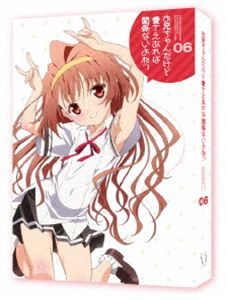 お兄ちゃんだけど愛さえあれば関係ないよねっ Vol.6 [DVD]