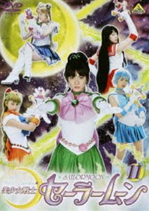 詳しい納期他、ご注文時はお支払・送料・返品のページをご確認ください発売日2005/1/28関連キーワード：セラムン美少女戦士セーラームーン 実写版 11 ジャンル アニメ特撮 監督 田崎竜太 出演 沢井美優浜千咲北川景子安座間美優小松彩夏美少女ヒーローアニメの金字塔として、今なお高い人気を誇る｢美少女戦士セーラームーン｣。本作は、沢井美優、浜千咲、北川景子、安座間美優、小松彩夏といった人気アイドルを起用して話題となった、｢美少女戦士セーラームーン｣の実写版である。地球征服を企む悪の組織｢ダークキングダム｣に立ち向かう、セーラームーンをはじめとしたセーラー戦士たちの活躍を描いている。スタッフには、話題の出演陣に負けず劣らず、｢仮面ライダーアギト｣などで特撮ファンの絶大な支持を得ている田崎竜太監督のほか、脚本の小林靖子など、充実のを面々を集めている。夏休みに入り、うさぎたちの学校ではボランティアの宿題が出た。クラスメイトのなると、うさぎ・亜美・まことは、児童館で子供の世話をすることになった。子供たちにてこずる中、うさぎには一つの計画があった。まことに内緒で元基を呼び出し、二人きりにするのだ・・・。収録内容第41話〜第44話特典映像鈴村展弘監督インタビュー／セーラー戦士座談会〜1年間を振り返って・その3関連商品美少女戦士セーラームーン関連商品美少女戦士セーラームーン実写版シリーズ北川景子出演作品 種別 DVD JAN 4934569618221 収録時間 98分 カラー カラー 組枚数 1 製作国 日本 音声 DD（ステレオ） 販売元 バンダイナムコフィルムワークス登録日2004/06/01