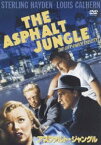 アスファルト・ジャングル [DVD]