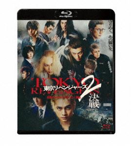 東京リベンジャーズ2 血のハロウィン編 -決戦- スタンダード・エディション Blu-ray [Blu-ray]