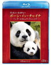 詳しい納期他、ご注文時はお支払・送料・返品のページをご確認ください発売日2019/7/17ディズニーネイチャー／ボーン・イン・チャイナ -パンダ・ユキヒョウ・キンシコウ- ジャンル 洋画ドキュメンタリー 監督 出演 ウォルト・ディズニーの遺志を受け継ぐドキュメンタリーシリーズから、中国の高原地帯で生活しているユキヒョウ、四川の竹林で戯れるパンダ、原始林の中で生きるゴールデンモンキーについて紹介。封入特典ピクチャーディスク特典映像心待ちにしていた出会い／極寒の中での撮影／被写体を追いかけて／撮影の敵／ミュージックビデオ ♪Everything Everything アメリカン・オーサーズ／プロモーション映像関連商品ディズニーネイチャーシリーズ 種別 Blu-ray JAN 4959241775221 収録時間 79分 カラー カラー 組枚数 1 製作年 2016 製作国 アメリカ 字幕 日本語 英語 音声 英語DTS-HD Master Audio（5.1ch）日本語DTS-HD Master Audio（5.1ch） 販売元 ウォルト・ディズニー・ジャパン登録日2019/04/11