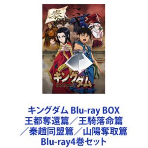 ���󥰥��� Blu-ray BOX ����å���ӡ�������̿�ӡ�����Ʊ���ӡ�����å���� [Blu-ray4�����å�]