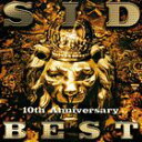 シド / SID 10th Anniversary BEST（通常盤） [CD]