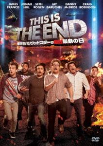 ディス・イズ・ジ・エンド 俺たちハリウッドスターの最凶最期の日 [DVD]