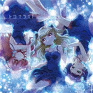 Le☆S☆Ca / トワイライト（通常盤） [CD]