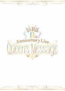 i��Ris 9th Anniversary Live ��Queen��s Message���ʽ�����������ס� [DVD]