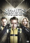 X-MEN：ファースト・ジェネレーション [DVD]