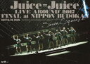 Juice＝Juice LIVE AROUND 2017 FINAL at 日本武道館〜Seven Squeeze 〜 DVD