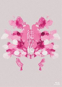 エイガアダバナ詳しい納期他、ご注文時はお支払・送料・返品のページをご確認ください発売日2025/7/2関連キーワード：あだばな イウラアラタ ブルーレイ映画「徒花-ADABANA-」Blu-rayエイガアダバナ ジャンル 邦画ドラマ全般 監督 甲斐さやか 出演 井浦新水原希子三浦透子甲田益也子板谷由夏原日出子斉藤由貴裕福な家庭で育った新次は、妻と娘と理想的な家族を築いていたが、死の危険も伴うような病気にむしばまれ、病院で療養している。手術を前に新次は、臨床心理士のまほろから「ためこんでいたことを話すと、手術に良い結果をもたらす」と言われ、過去の記憶を辿る。そこで新次は、謎の「海の女」の記憶や、母親から「強くなりなさい、そうすれば守られるから」と言われた記憶を呼び起こすが、さらに不安がぬぐえなくなってしまい…。封入特典ポストカード（初回生産分のみ特典）／特製スリーブケース特典映像メイキング映像 Behind The Scenes of ADABANA／舞台挨拶映像（完成披露試写会 2024年10月3日＠テアトル新宿）／「Pavane Pour Une Infante Defunte（Reading）」MusicVideo／ADABANA Special Photo Movie／劇場予告編集（本予告、特別映像A、特別映像B）関連商品2024年公開の日本映画井浦新出演作品 種別 Blu-ray JAN 4524135234223 収録時間 94分 カラー カラー 組枚数 1 製作年 2023 製作国 日本 音声 日本語ドルビーTrueHD（5.1ch） 販売元 ポニーキャニオン登録日2025/04/25