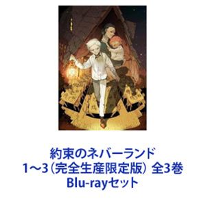 약속의 네버랜드 1~3(완전 생산 한정판) 전 3권 [Blu-ray 세트]