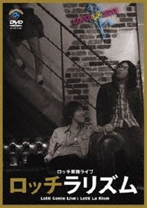ロッチ 単独ライブ「ロッチラリズム」 [DVD]