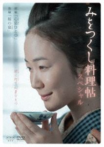 みをつくし料理帖スペシャル [DVD]