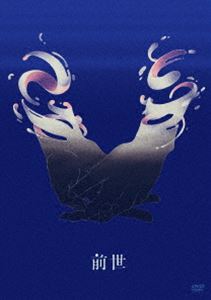 ヨルシカ Live「前世」（通常盤） DVD