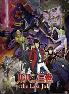 ルパン三世 the Last Job [DVD]