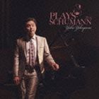 ヨコヤマユキオ プレイズ シューマン2014詳しい納期他、ご注文時はお支払・送料・返品のページをご確認ください発売日2014/4/16横山幸雄（p） / プレイズ・シューマン2014（ハイブリッドCD）プレイズ シューマン2014 ジャンル クラシック器楽曲 関連キーワード 横山幸雄（p）ハイブリッドCD※こちらの商品はインディーズ盤のため、在庫確認にお時間を頂く場合がございます。収録曲目11.クライスレリアーナ作品16 第1曲 激しく動いて(2:36)2.クライスレリアーナ作品16 第2曲 心をこめて、速過ぎずに(6:56)3.クライスレリアーナ作品16 第3曲 激しく駆り立てられて(4:23)4.クライスレリアーナ作品16 第4曲 非常にゆっくりと(3:23)5.クライスレリアーナ作品16 第5曲 非常に生き生きと(3:03)6.クライスレリアーナ作品16 第6曲 非常にゆっくりと(3:44)7.クライスレリアーナ作品16 第7曲 非常に速く(2:02)8.クライスレリアーナ作品16 第8曲 速く、戯れるように(3:38)9.ピアノ・ソナタ第1番 嬰ヘ短調 作品11 第1楽章：序奏：ウン・ポコ・アダージョ-アレグロ・ヴィヴァ(9:30)10.ピアノ・ソナタ第1番 嬰ヘ短調 作品11 第2楽章：アリア(2:41)11.ピアノ・ソナタ第1番 嬰ヘ短調 作品11 第3楽章：スケルツォと間奏曲：アレグリッシモ(4:46)12.ピアノ・ソナタ第1番 嬰ヘ短調 作品11 第4楽章：フィナーレ：アレグロ・ウン・ポコ・マエストーソ(11:43) 種別 CD JAN 4562264260225 収録時間 58分28秒 組枚数 1 製作年 2014 販売元 ミューズエンターテインメント登録日2014/03/31