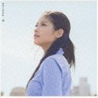 カラーボトル / 春 [CD]