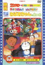 映画 おばあちゃんの思い出／21エモン 宇宙いけ 裸足のプリンセス／ザ ドラえもんズ ドキドキ機関車大爆走 DVD