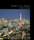(オムニバス) ボディ・アンド・ソウル [CD]