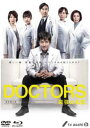 DOCTORS 最強の名医 DVD-BOX [DVD]