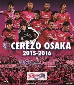 セレッソ大阪2015-2016 BD [Blu-ray]