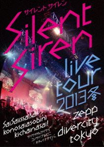 Silent Siren Live Tour 2013冬〜サイサイ1歳祭 この際遊びに来ちゃいなサイ!〜＠Zepp DiverCity TOKYO..